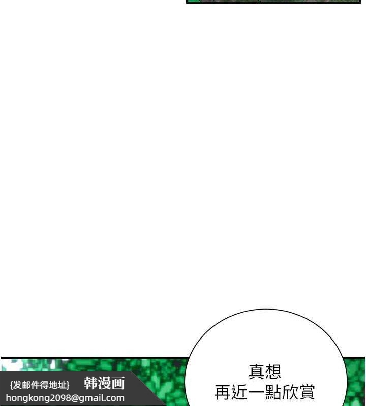 《花容濕色:取花點》漫画 第29話-貌美如花的秋香