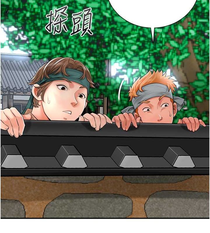 《花容濕色:取花點》漫画 第29話-貌美如花的秋香