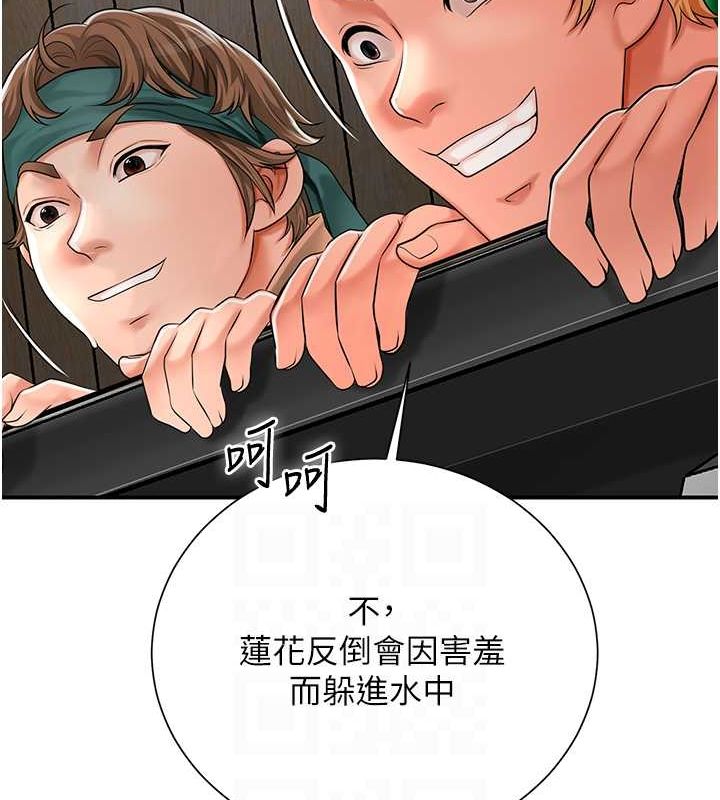 《花容濕色:取花點》漫画 第29話-貌美如花的秋香