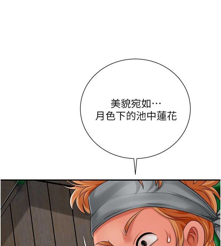 《花容濕色:取花點》漫画 第29話-貌美如花的秋香
