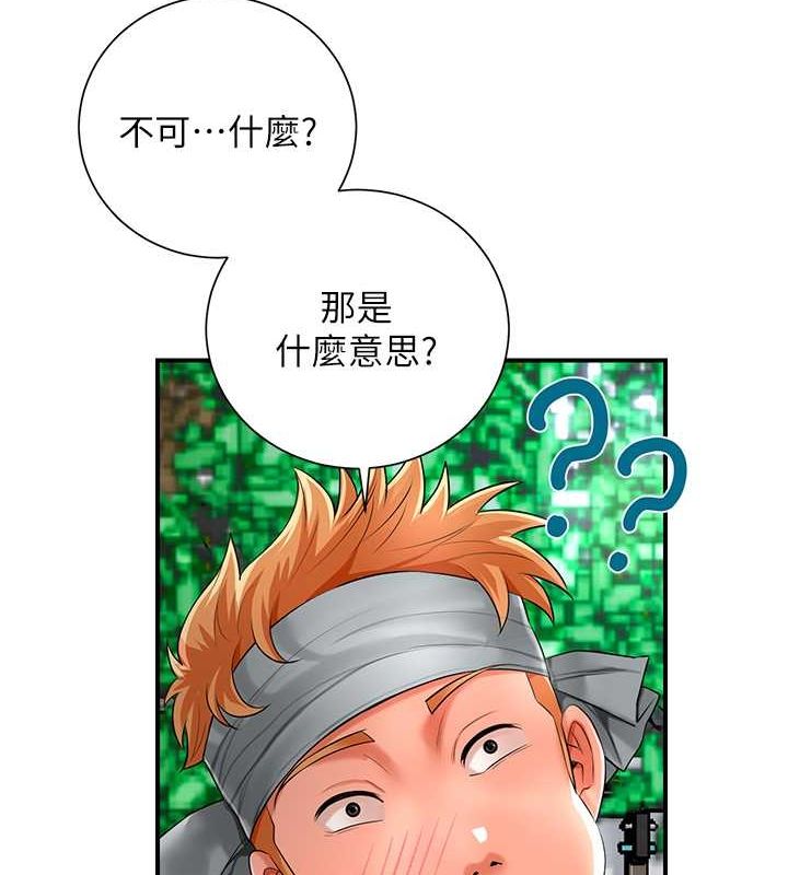 《花容濕色:取花點》漫画 第29話-貌美如花的秋香