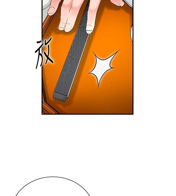 《花容濕色:取花點》漫画 第29話-貌美如花的秋香