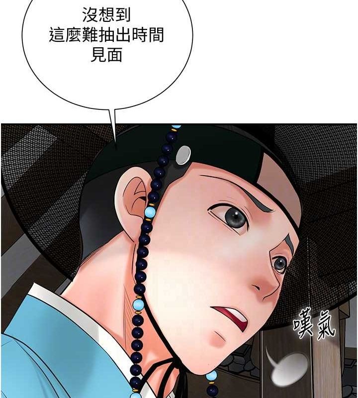 《花容濕色:取花點》漫画 第29話-貌美如花的秋香