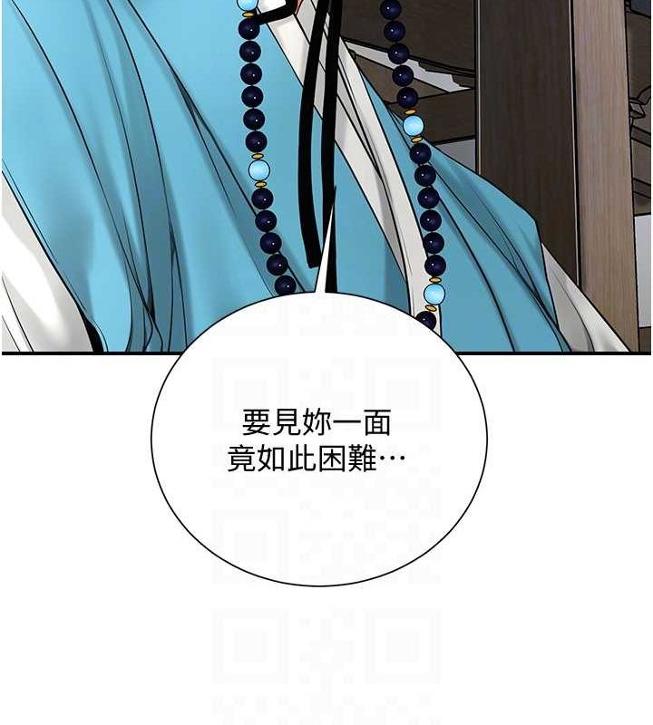 《花容濕色:取花點》漫画 第29話-貌美如花的秋香