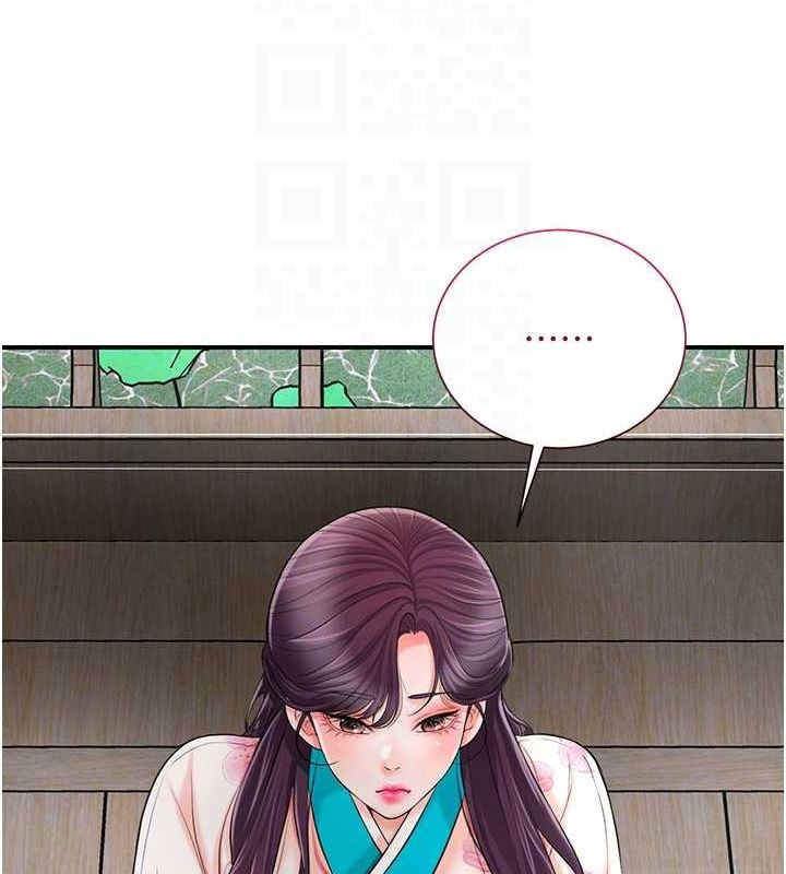 《花容濕色:取花點》漫画 第29話-貌美如花的秋香