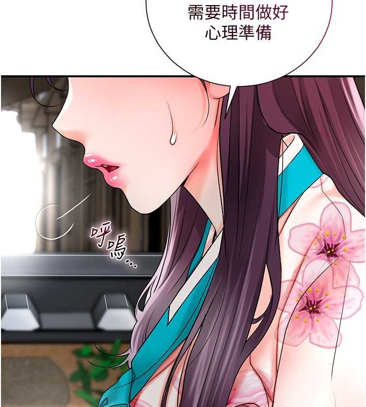 《花容濕色:取花點》漫画 第29話-貌美如花的秋香