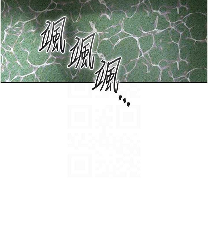 《花容濕色:取花點》漫画 第29話-貌美如花的秋香