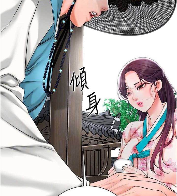 《花容濕色:取花點》漫画 第29話-貌美如花的秋香