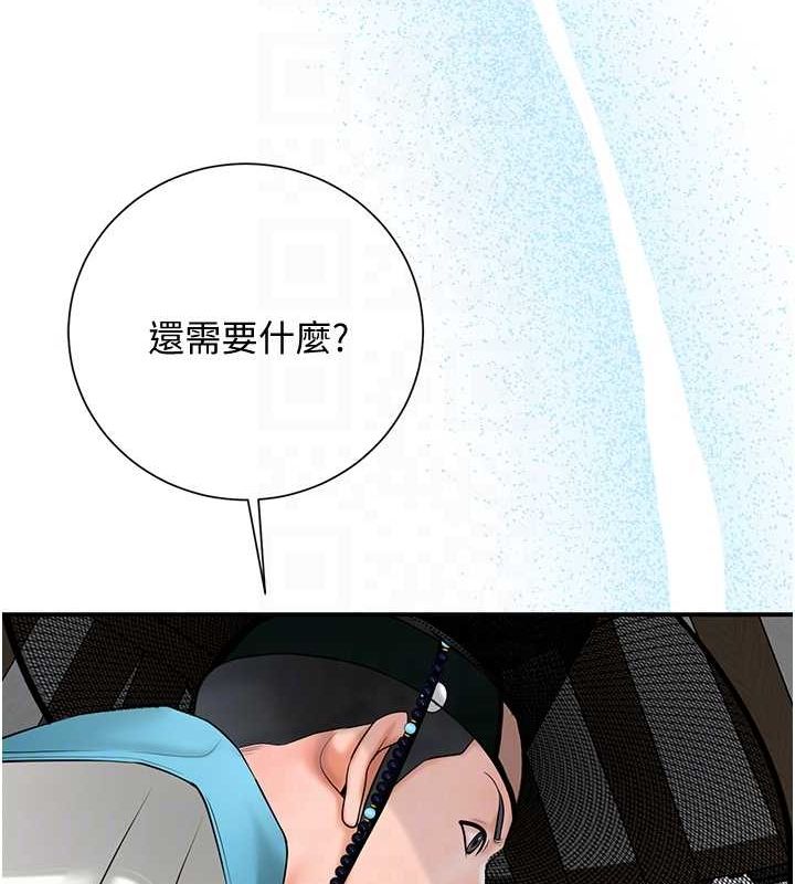 《花容濕色:取花點》漫画 第29話-貌美如花的秋香