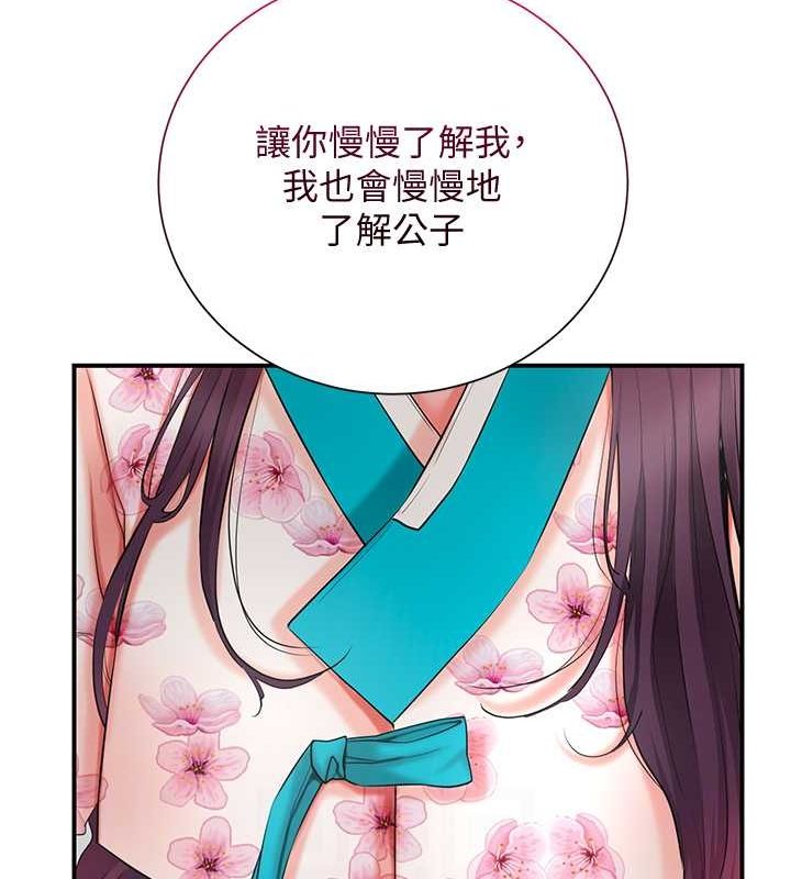 《花容濕色:取花點》漫画 第29話-貌美如花的秋香