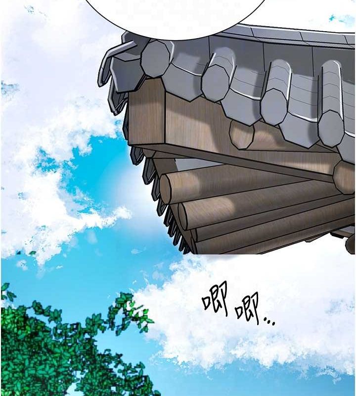 《花容濕色:取花點》漫画 第29話-貌美如花的秋香