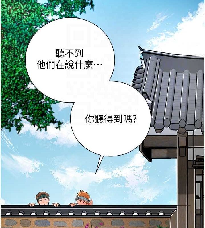 《花容濕色:取花點》漫画 第29話-貌美如花的秋香