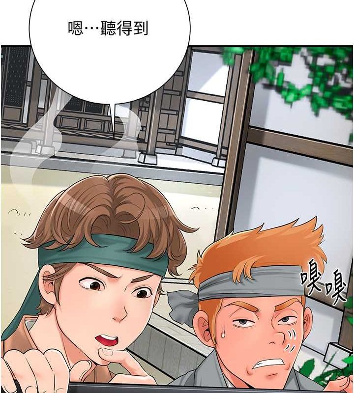 《花容濕色:取花點》漫画 第29話-貌美如花的秋香