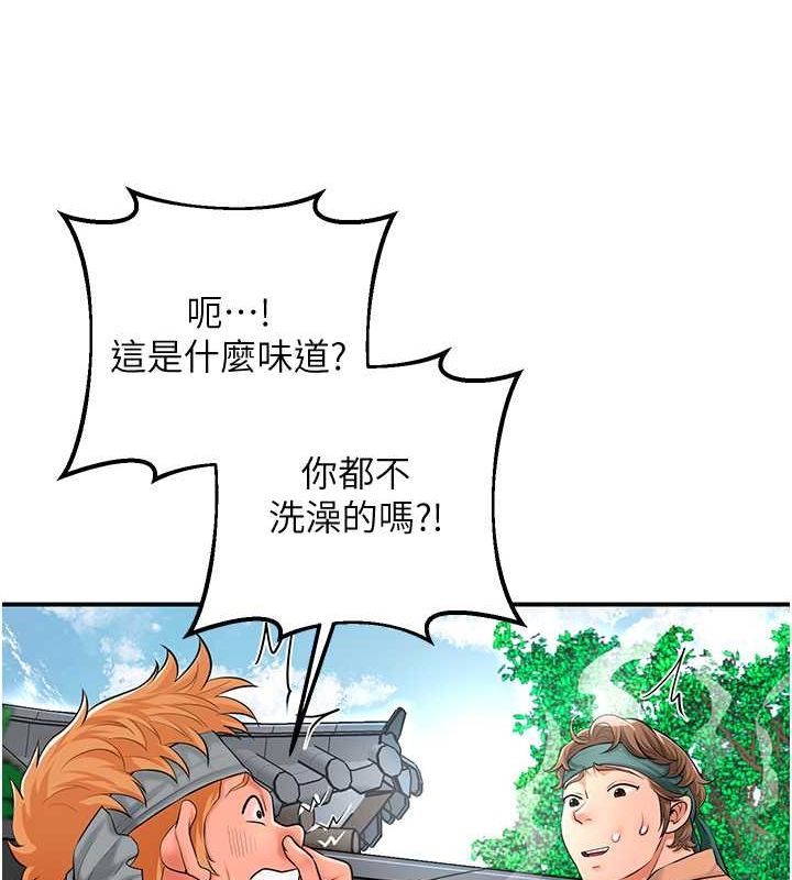 《花容濕色:取花點》漫画 第29話-貌美如花的秋香