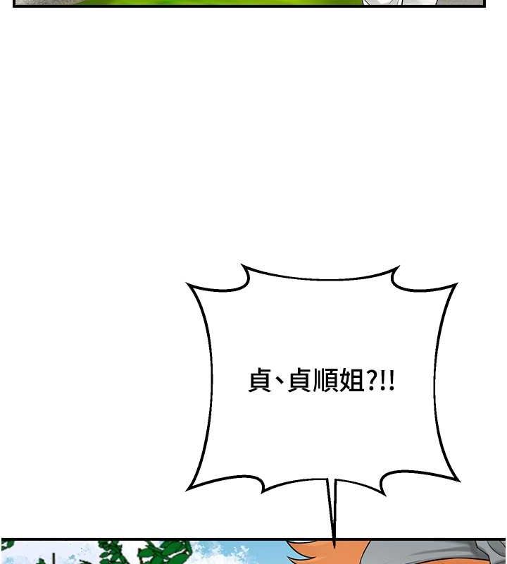 《花容濕色:取花點》漫画 第29話-貌美如花的秋香