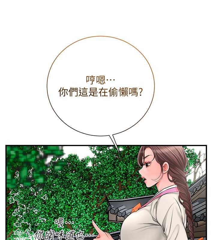 《花容濕色:取花點》漫画 第29話-貌美如花的秋香