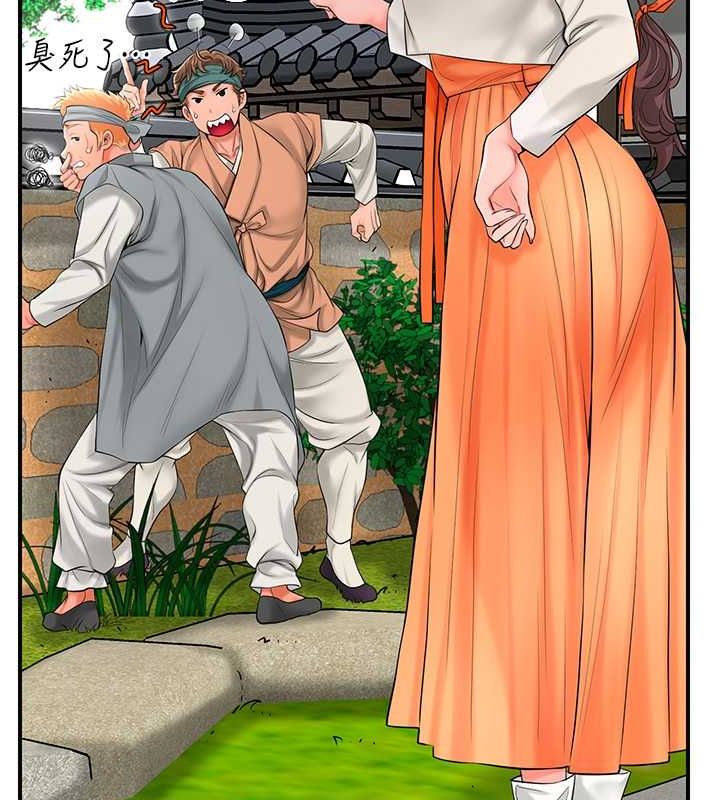 《花容濕色:取花點》漫画 第29話-貌美如花的秋香