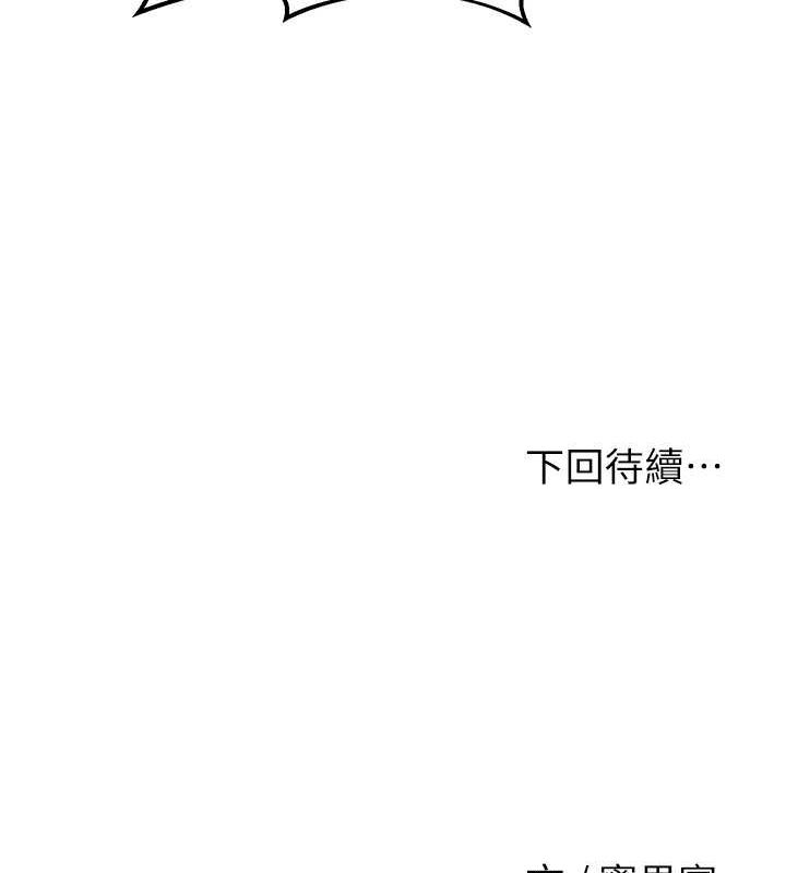 《花容濕色:取花點》漫画 第29話-貌美如花的秋香