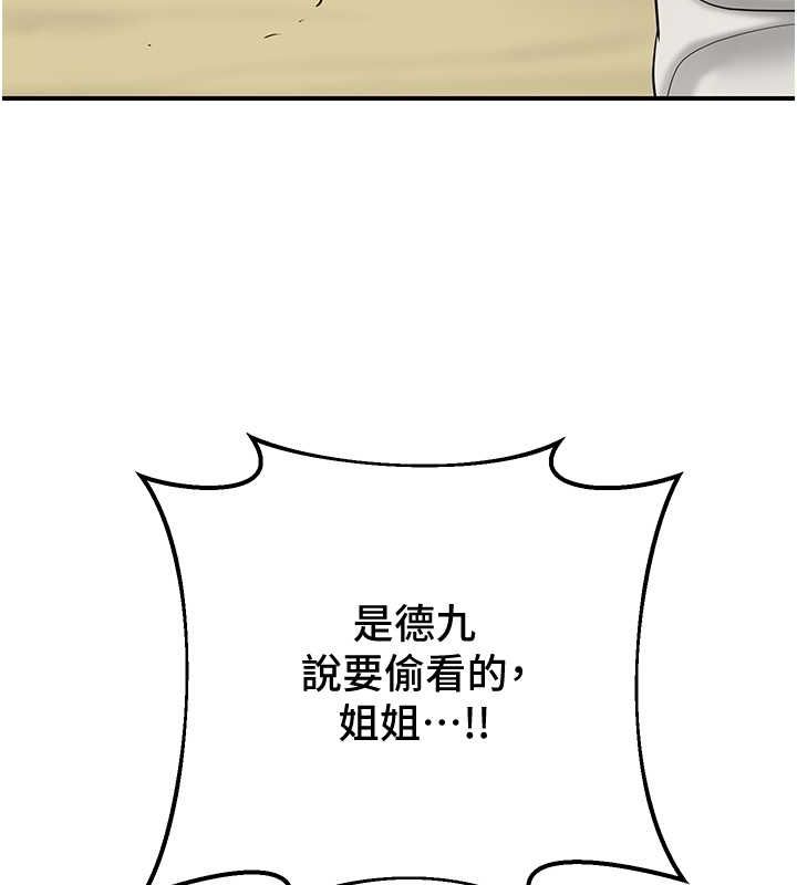 《花容濕色:取花點》漫画 第29話-貌美如花的秋香