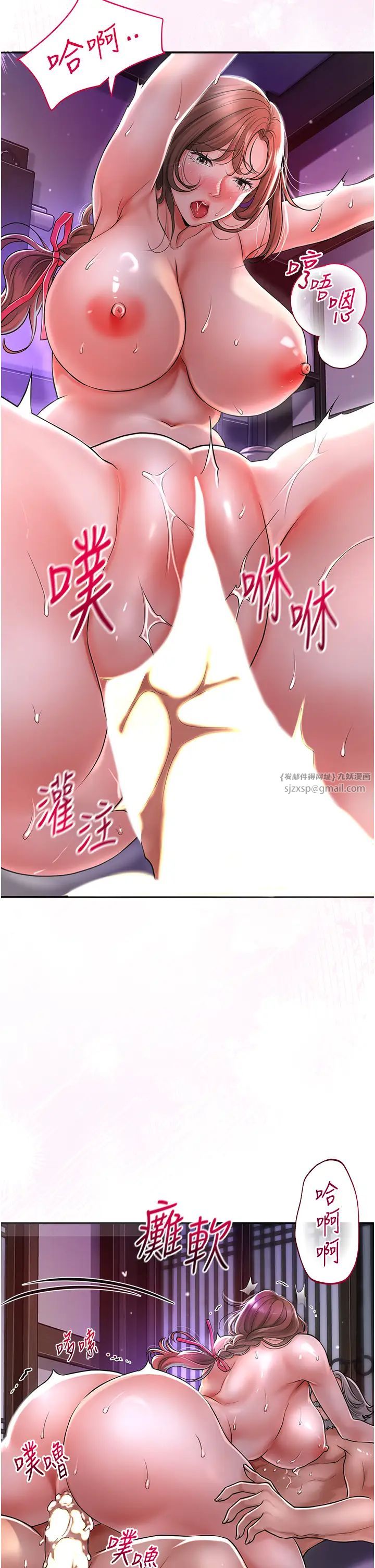 《花容濕色:取花點》漫画 第3話-要我偷看女人洗澡?!