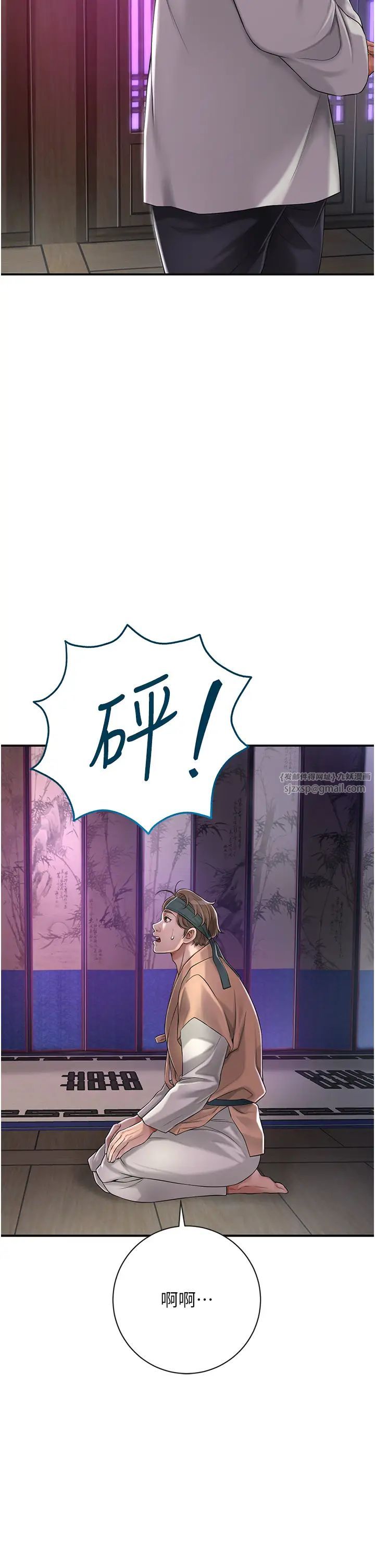 《花容濕色:取花點》漫画 第3話-要我偷看女人洗澡?!