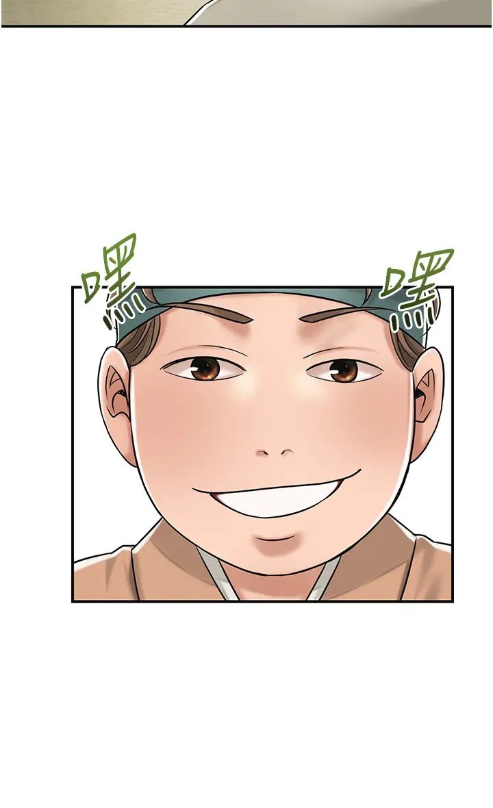 《花容濕色:取花點》漫画 第3話-要我偷看女人洗澡?!
