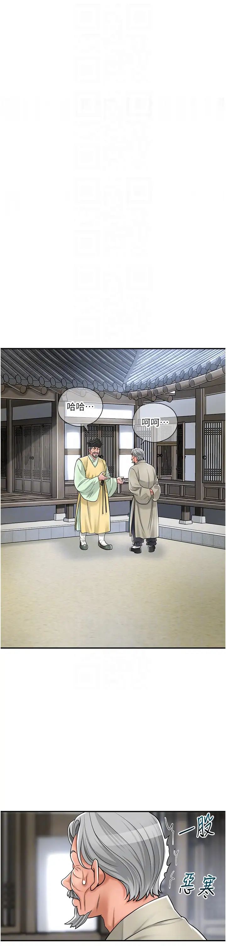 《花容濕色:取花點》漫画 第3話-要我偷看女人洗澡?!