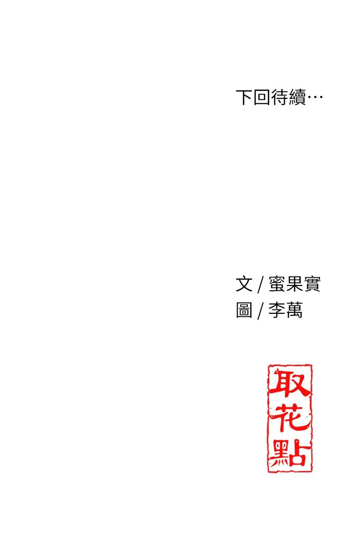 《花容濕色:取花點》漫画 第3話-要我偷看女人洗澡?!