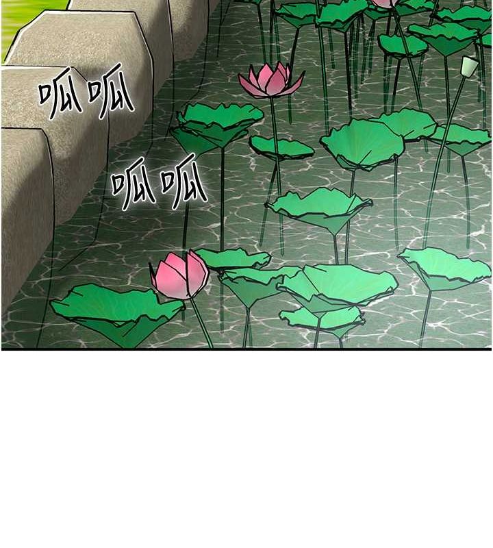 《花容濕色:取花點》漫画 第30話-飢渴的玉梅姐