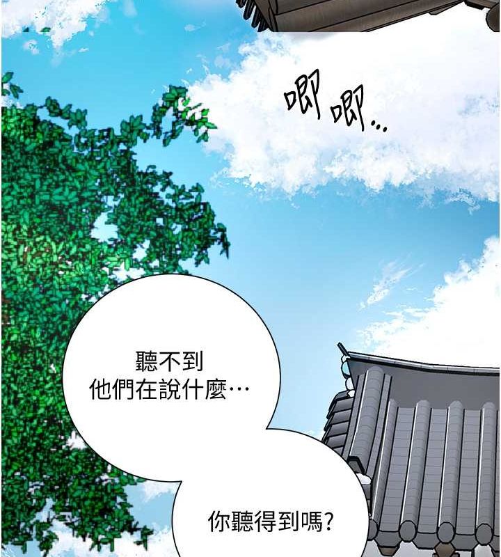 《花容濕色:取花點》漫画 第30話-飢渴的玉梅姐