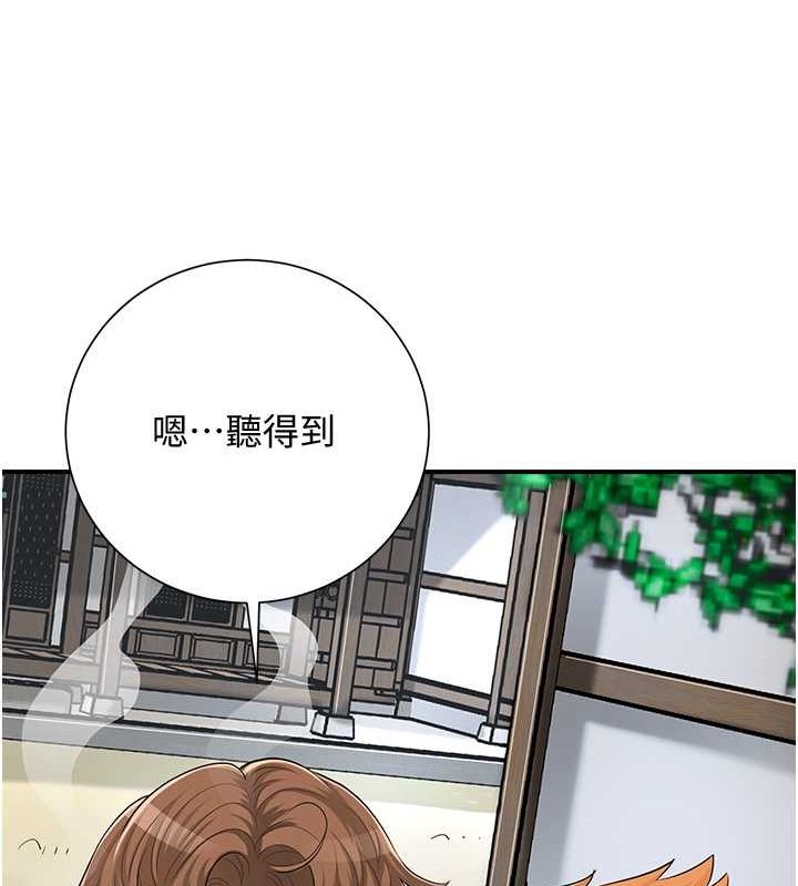 《花容濕色:取花點》漫画 第30話-飢渴的玉梅姐