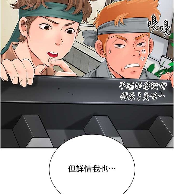 《花容濕色:取花點》漫画 第30話-飢渴的玉梅姐