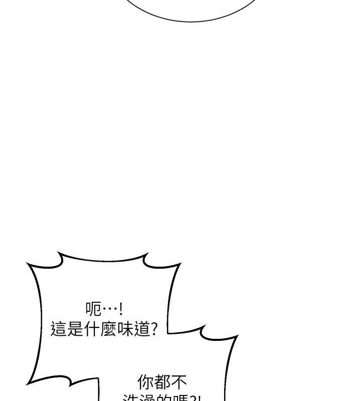 《花容濕色:取花點》漫画 第30話-飢渴的玉梅姐