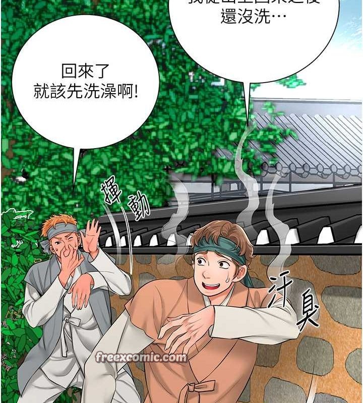 《花容濕色:取花點》漫画 第30話-飢渴的玉梅姐