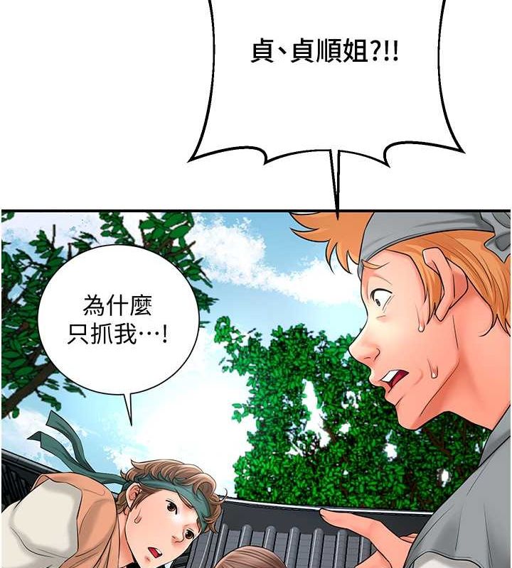 《花容濕色:取花點》漫画 第30話-飢渴的玉梅姐