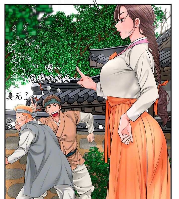 《花容濕色:取花點》漫画 第30話-飢渴的玉梅姐