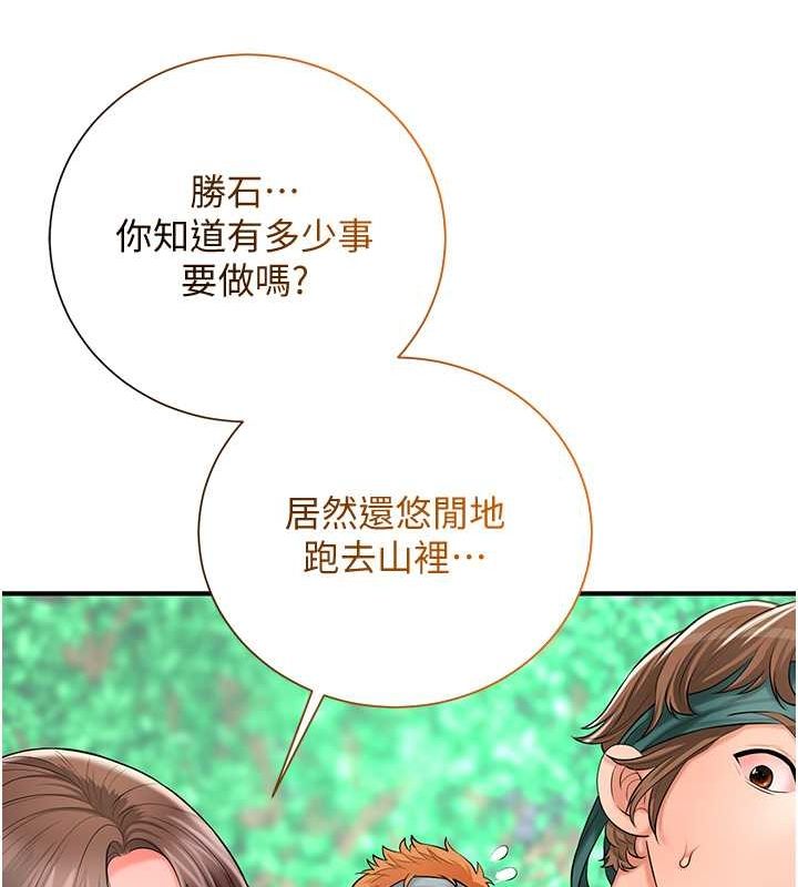 《花容濕色:取花點》漫画 第30話-飢渴的玉梅姐