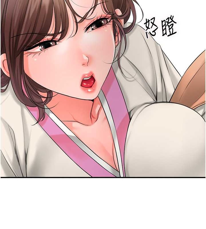 《花容濕色:取花點》漫画 第30話-飢渴的玉梅姐