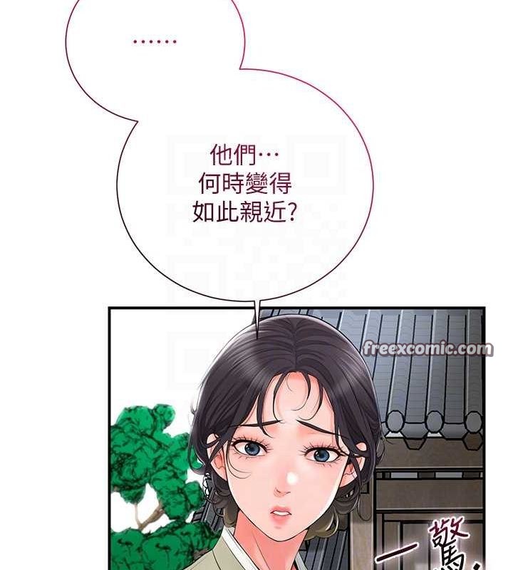 《花容濕色:取花點》漫画 第30話-飢渴的玉梅姐