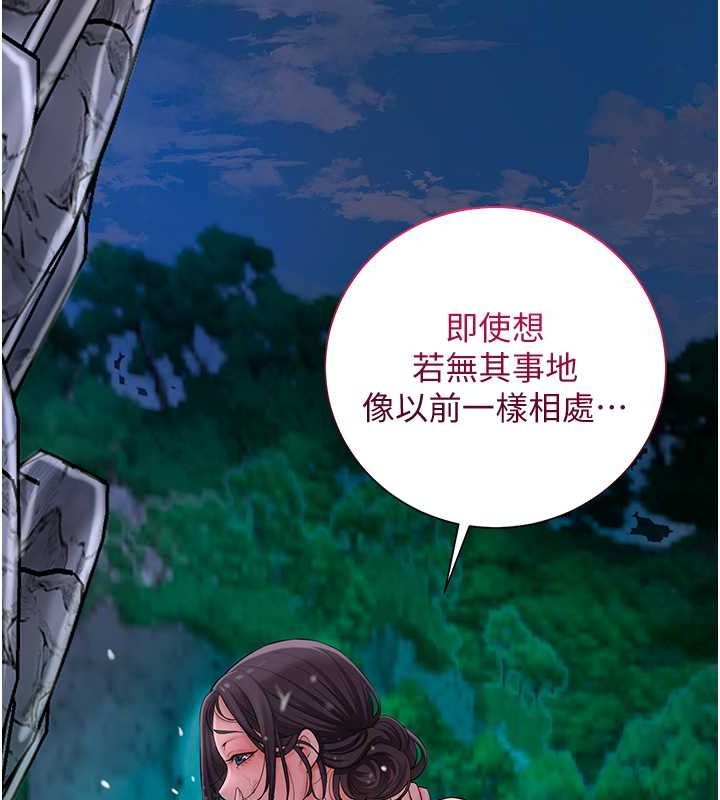 《花容濕色:取花點》漫画 第30話-飢渴的玉梅姐