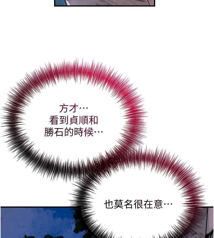《花容濕色:取花點》漫画 第30話-飢渴的玉梅姐