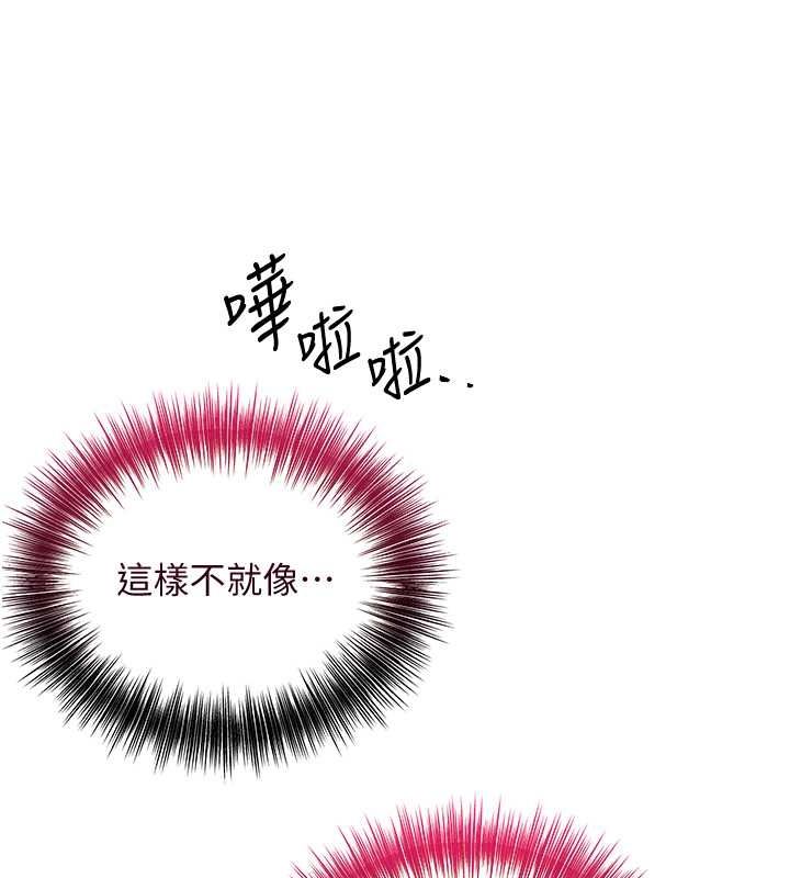 《花容濕色:取花點》漫画 第30話-飢渴的玉梅姐