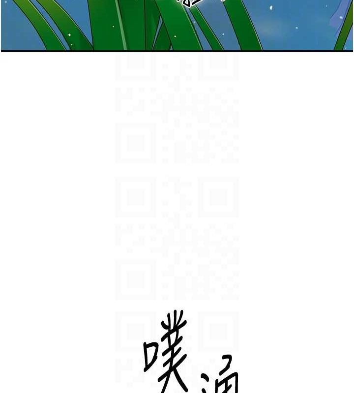 《花容濕色:取花點》漫画 第30話-飢渴的玉梅姐