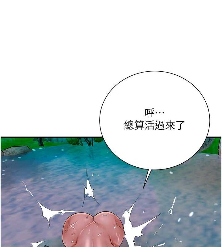 《花容濕色:取花點》漫画 第30話-飢渴的玉梅姐