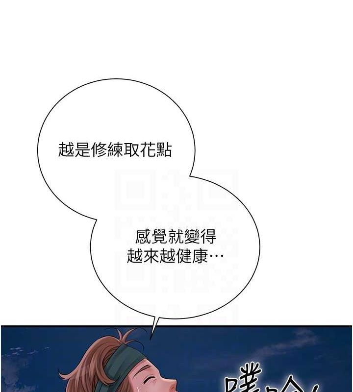 《花容濕色:取花點》漫画 第30話-飢渴的玉梅姐