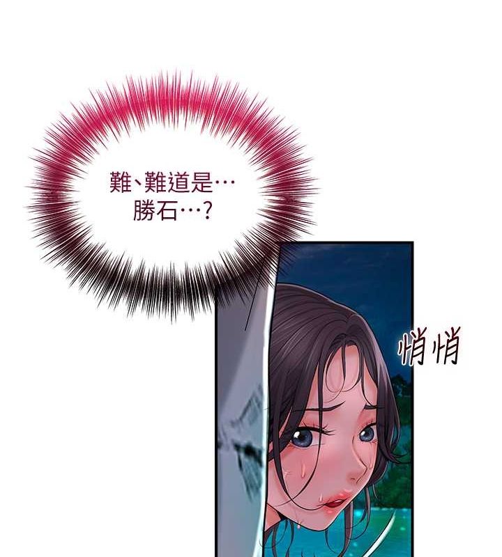 《花容濕色:取花點》漫画 第30話-飢渴的玉梅姐