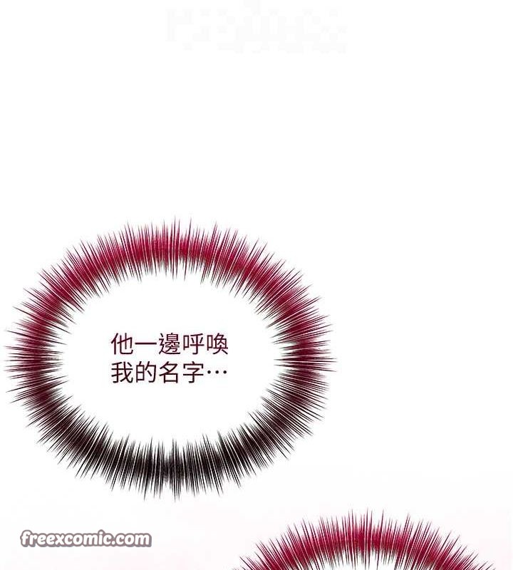 《花容濕色:取花點》漫画 第30話-飢渴的玉梅姐