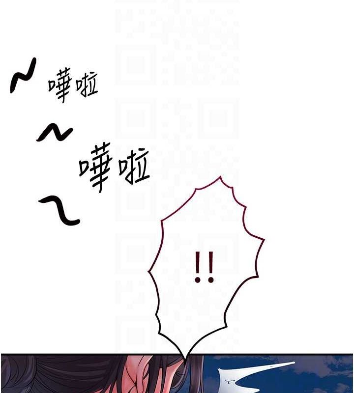 《花容濕色:取花點》漫画 第30話-飢渴的玉梅姐