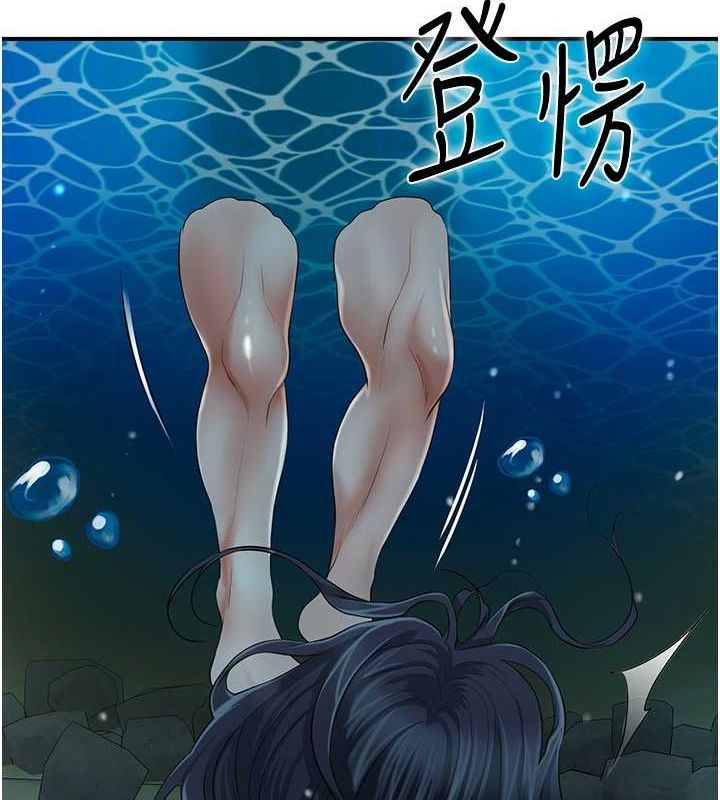 《花容濕色:取花點》漫画 第30話-飢渴的玉梅姐
