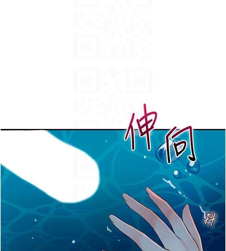 《花容濕色:取花點》漫画 第30話-飢渴的玉梅姐